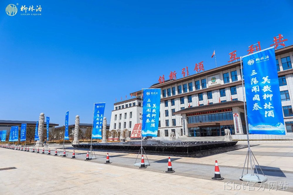 三阳开国泰 美哉iSlot官方网站 |iSlot官方网站组织核心经销商回厂参观