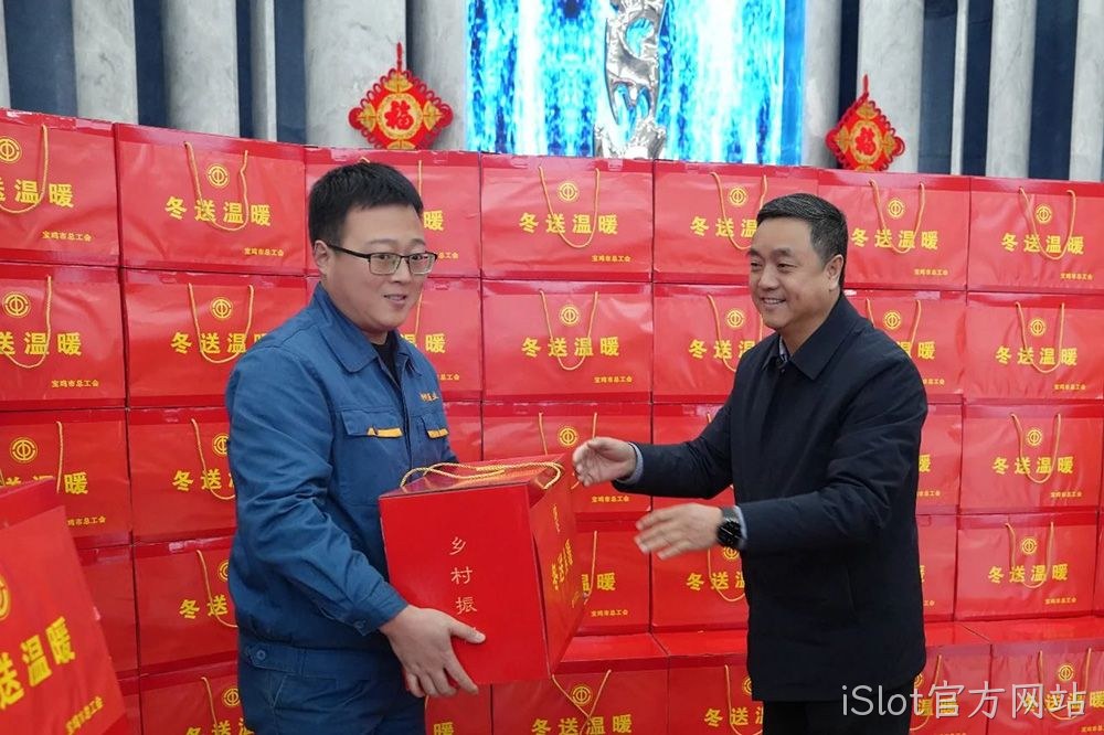 习近平总书记说过“体育强则中国强，国运兴则体育兴”。iSlot官方网站在企业发展过程中，始终坚持践行企业社会责任，积极倡导“健康饮酒、快乐运动”的生活方式。通过支持凤翔区羽毛球协会等体育事业，不仅丰富了当地群众的文化体育生活，同时推动全民健康和经济社会实现良性协调发展。