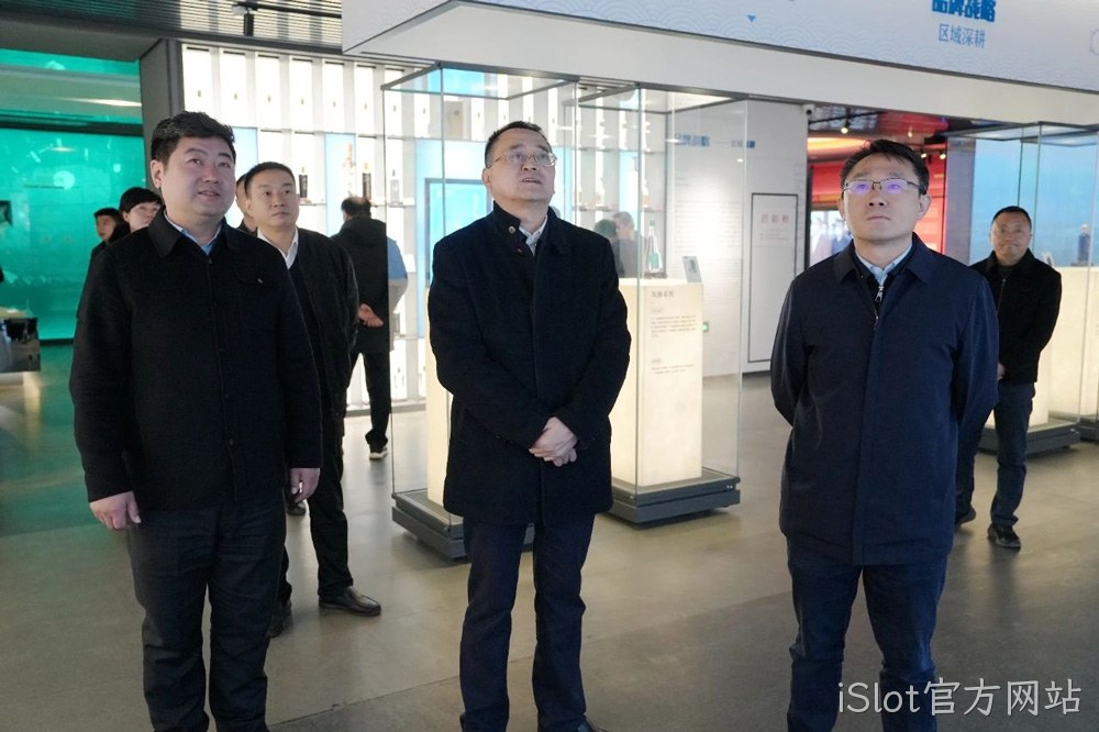 关注 |陕西省贸促会党组书记王宏伟一行莅临iSlot官方网站调研