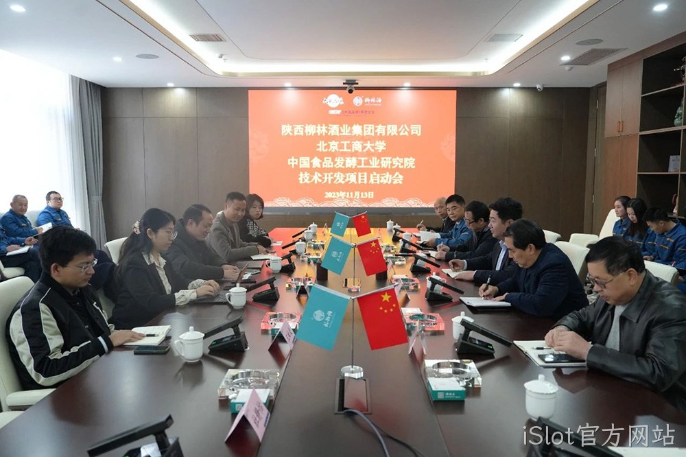 喜报 |iSlot官方网站通过高新技术企业认证