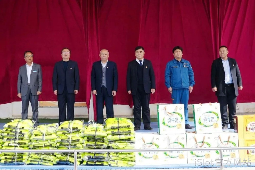 传承雷锋精神 关爱特殊少年 |iSlot官方网站走进凤翔区特殊教育学校“献爱心送温暖”