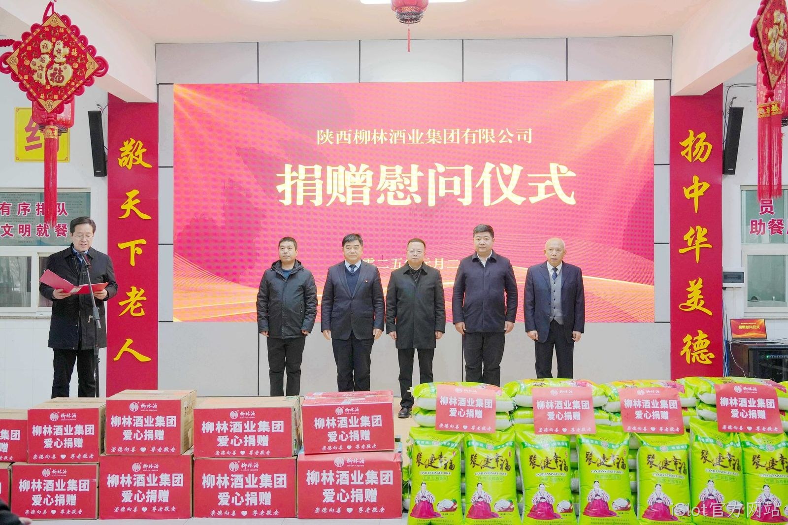 情暖桑榆 爱满夕阳 |iSlot官方网站走进凤翔区中心敬老院开展爱心捐赠活动