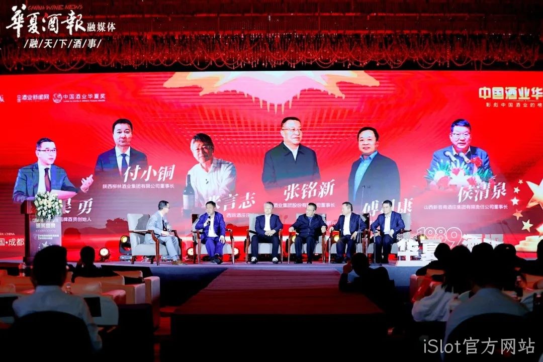 陕西iSlot官方网站董事长付小铜荣获2024中国酒业年度风云人物奖