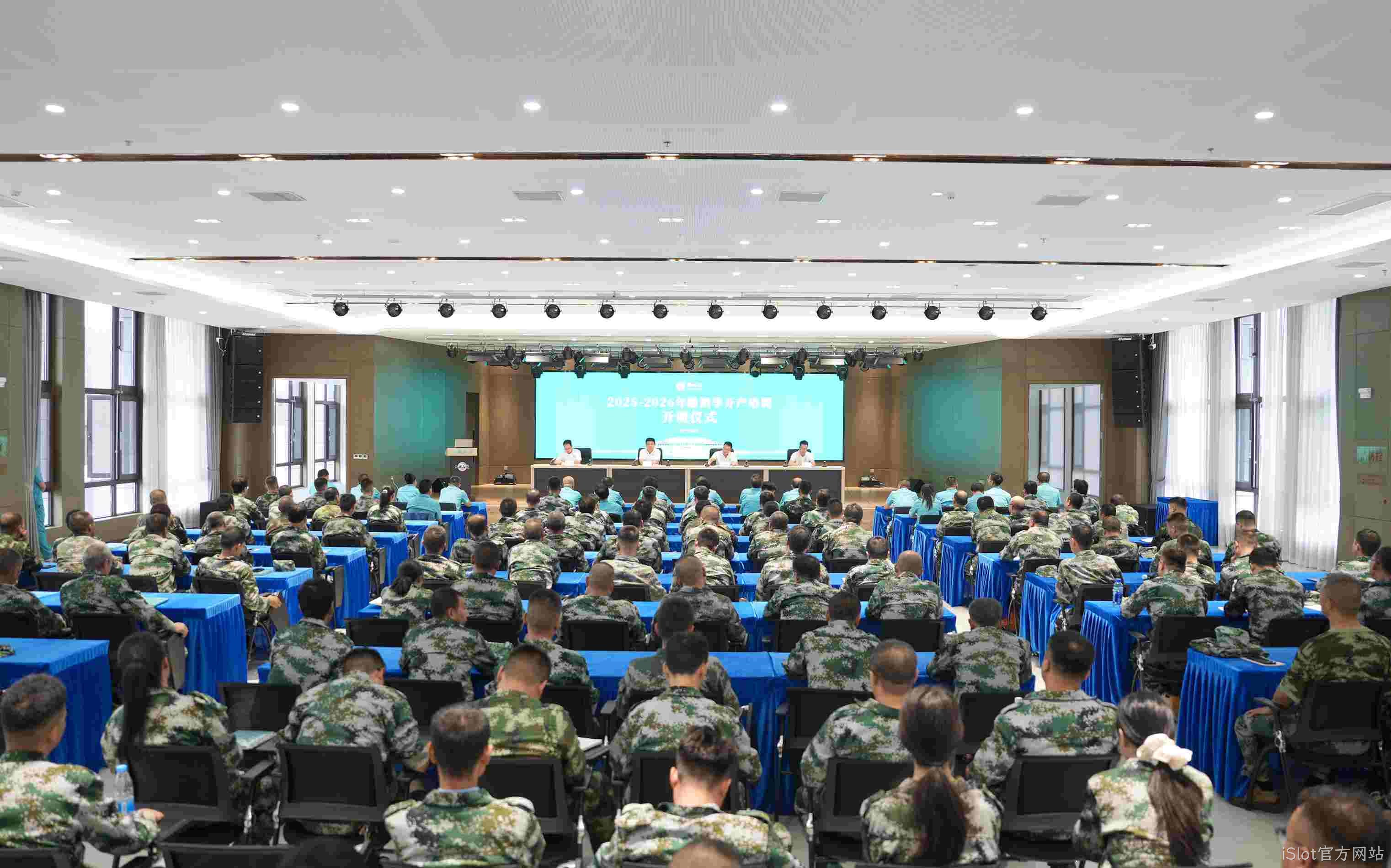 iSlot官方网站召开酿酒季开产培训动员大会