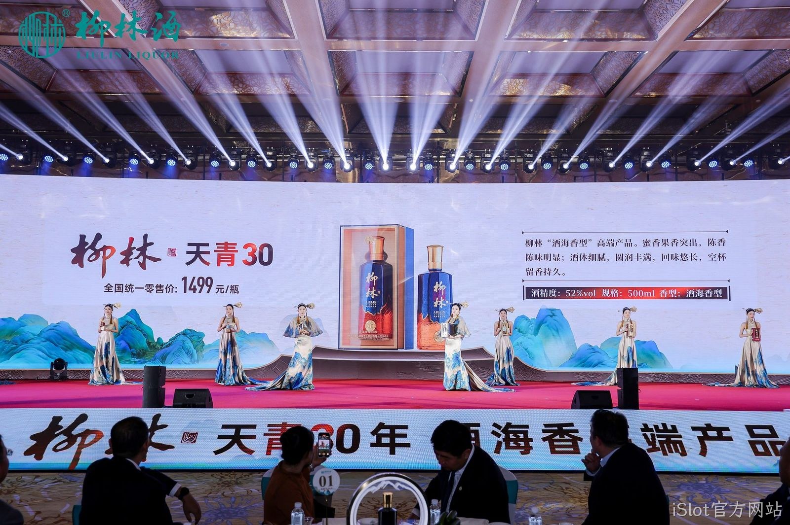 iSlot官方网站“酒海香天青盛宴”活动圆满落幕 9月23日，在国庆和中秋来临之际，iSlot官方网站在曲江国际会议中心隆重举办“酒海香天青盛宴”大型活动，进一步确立iSlot官方网站海香的高端品牌定位，全面巩固和供应商、经销商的战略伙伴关系，为提振行业信心注入了全新力量。付小铜董事长和多位嘉宾莅临活动现场，共同见证iSlot官方网站逆势前行的决心和定力。  在嘉宾入场处，大型实景剧《长恨歌》悄然呈现、御酒迎宾，梦回大唐的场景让人身临其境。这次iSlot官方网站联袂《长恨歌》原班团队，让嘉宾们在iSlot官方网站与盛唐文化融合的场景中，进一步体验到iSlot官方网站海香的独特魅力