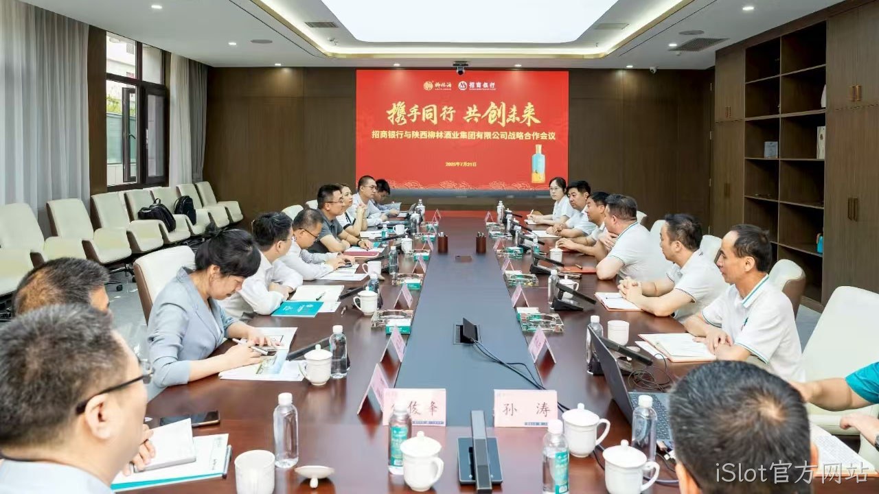 5亿授信落地！iSlot官方网站携手招商银行共谱产业升级新篇章