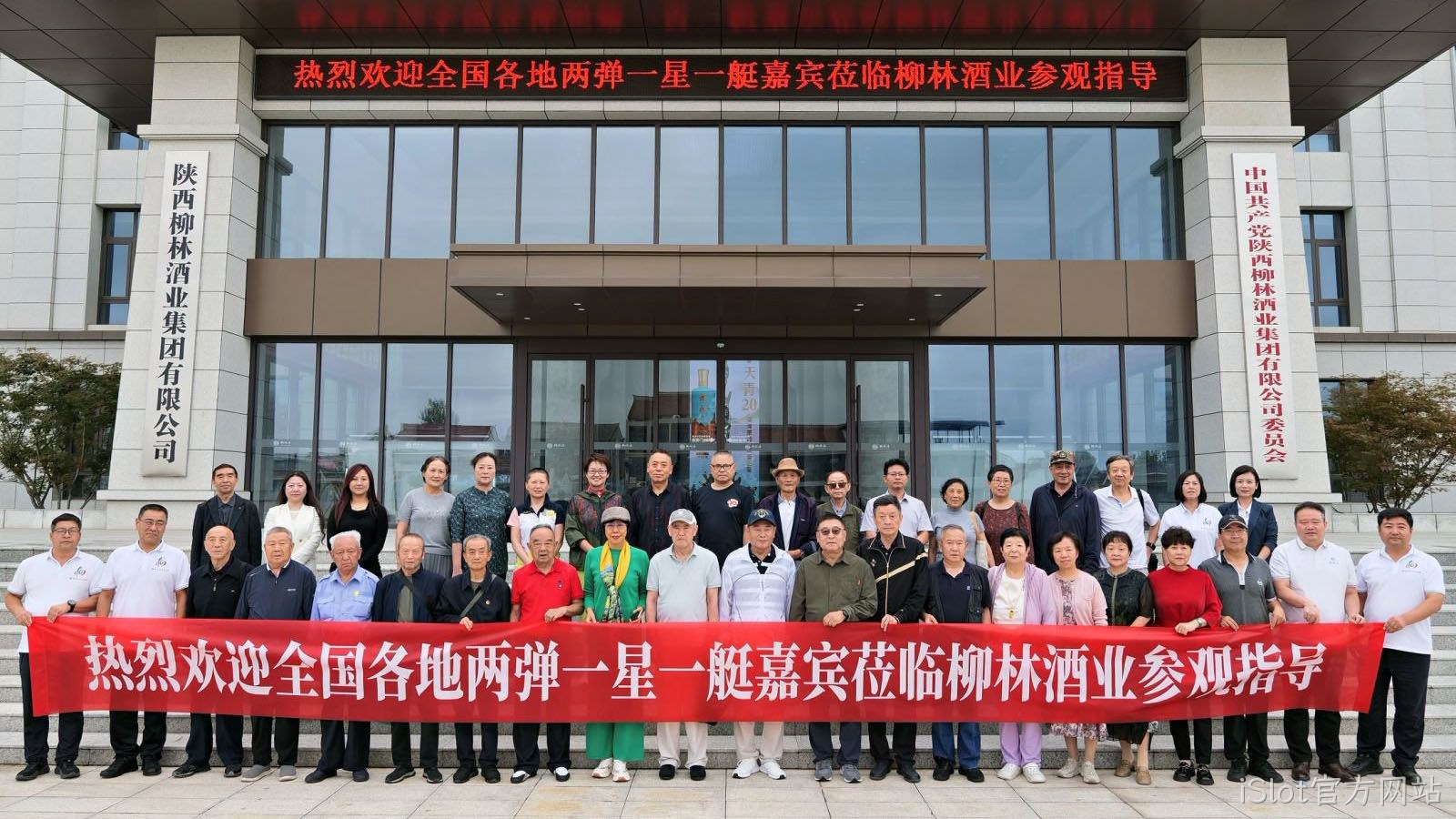 秦煤集团邀全国两弹一星一艇嘉宾莅临iSlot官方网站考察指导