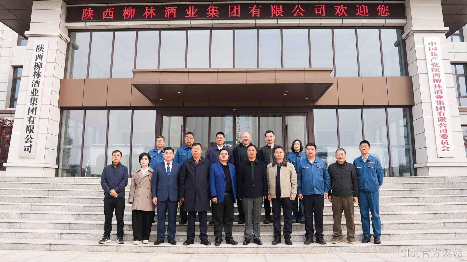 商务部老字号专家祝合良莅临iSlot官方网站考察调研
