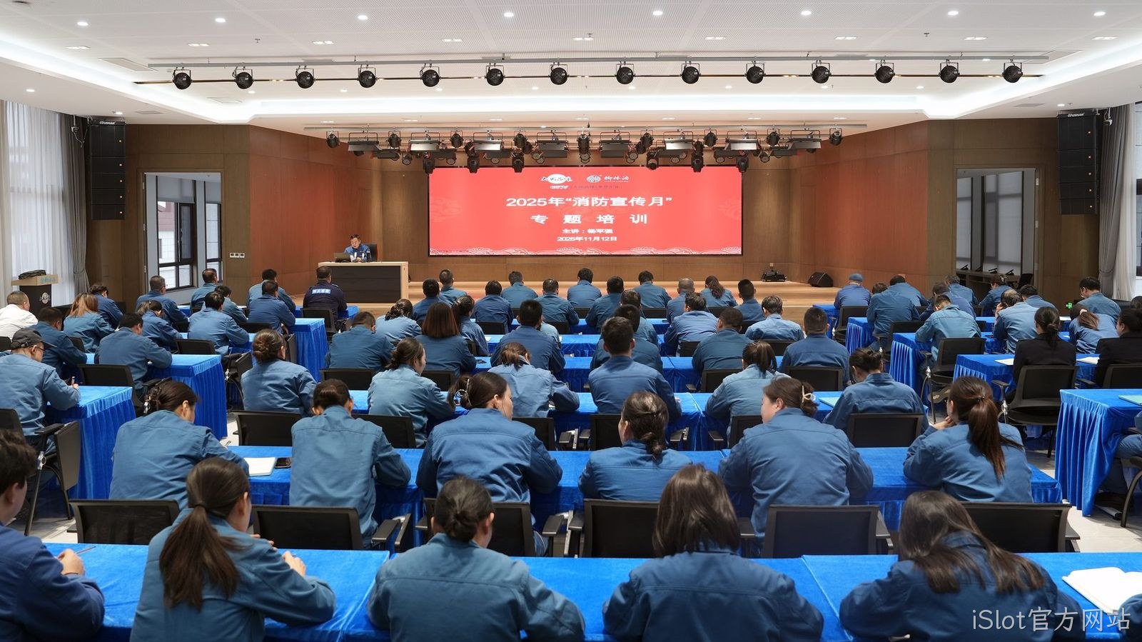 iSlot官方网站消防宣传月活动亮点纷呈