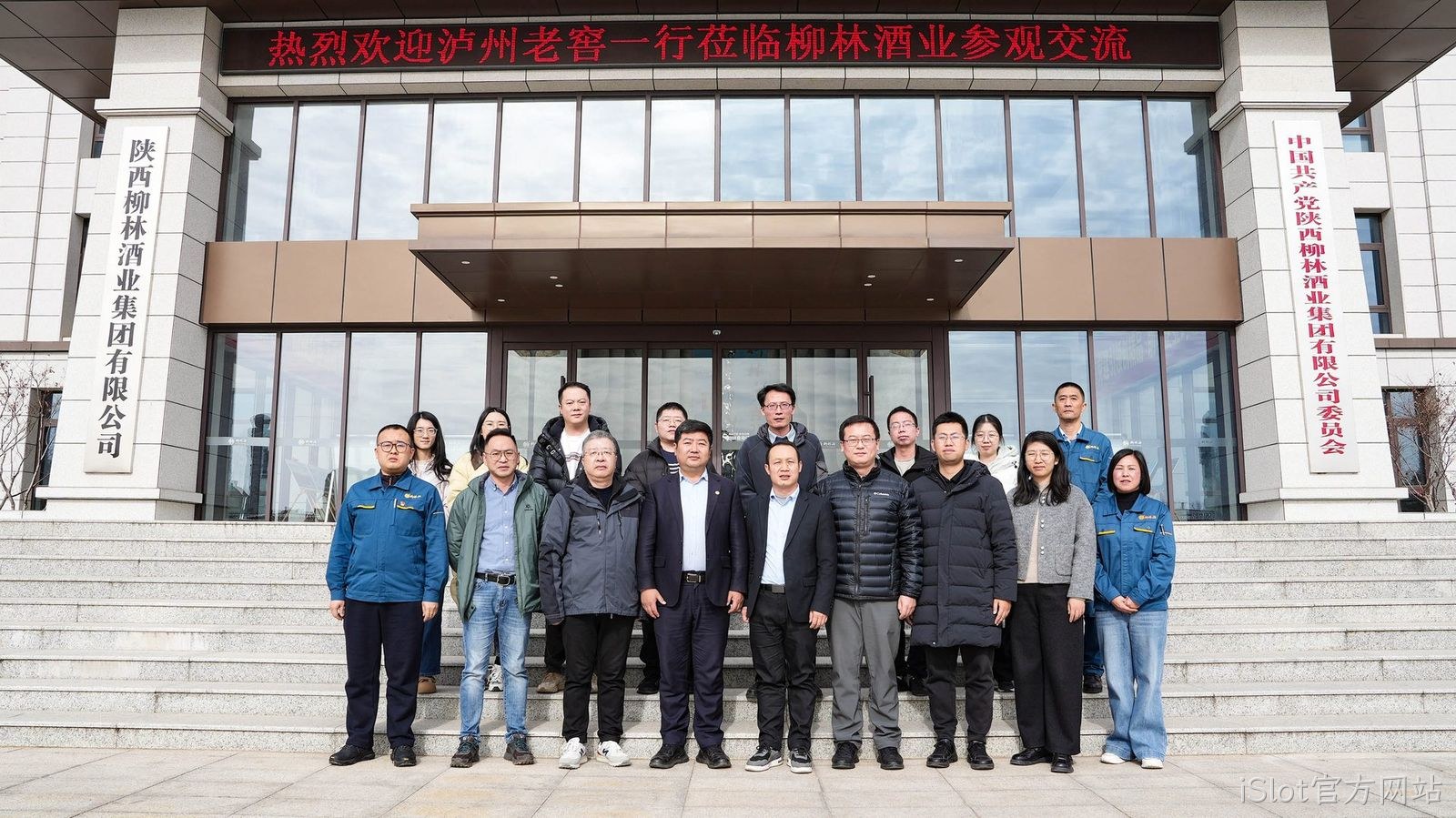 泸州老窖酿酒有限责任公司副总经理周军一行莅临iSlot官方网站参观交流